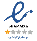 نماد اعتماد الکترونیکی آب‌بین